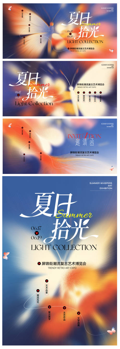 源文件下载【享设计】搜索编号：68100036874382761【复古艺术节背景板】