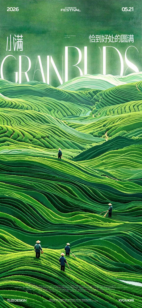 源文件下载【享设计】搜索编号：49710036878776870【小满芒种节气插画海报】