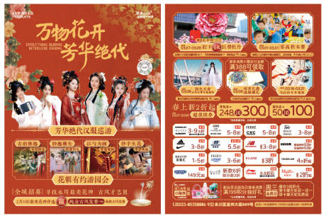 源文件下载【享设计】搜索编号：11560037051944560【中式古风DM单】