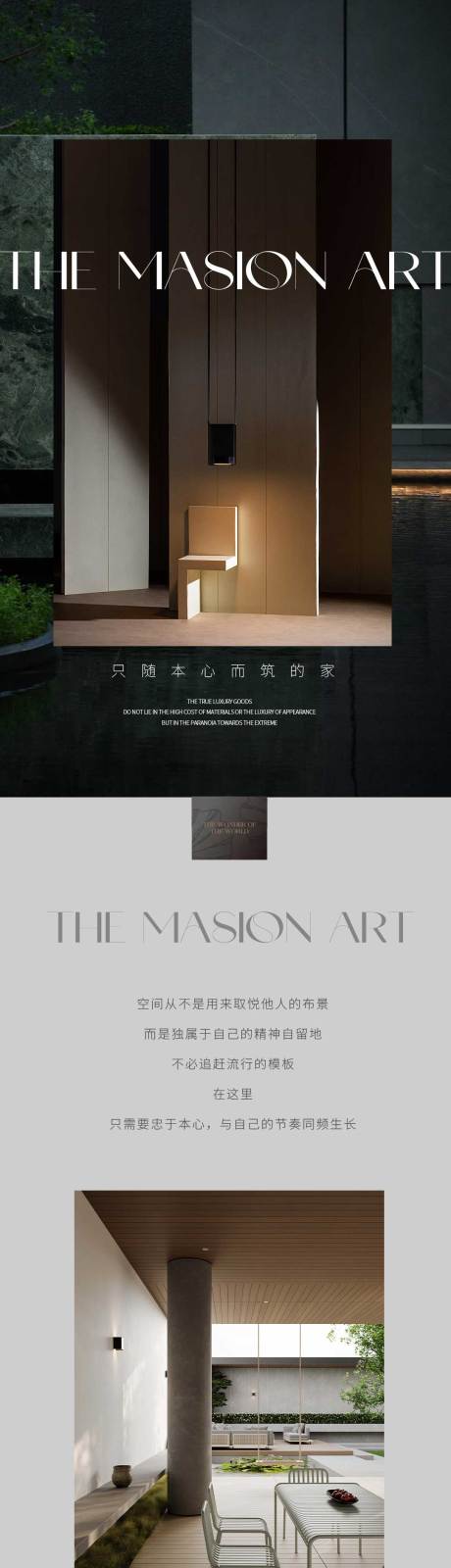 源文件下载【享设计】搜索编号：49080036797511289【地产家居长图价值点专题设计】