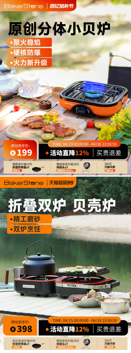 源文件下载【享设计】搜索编号：72370036717843309【露营电商主图】