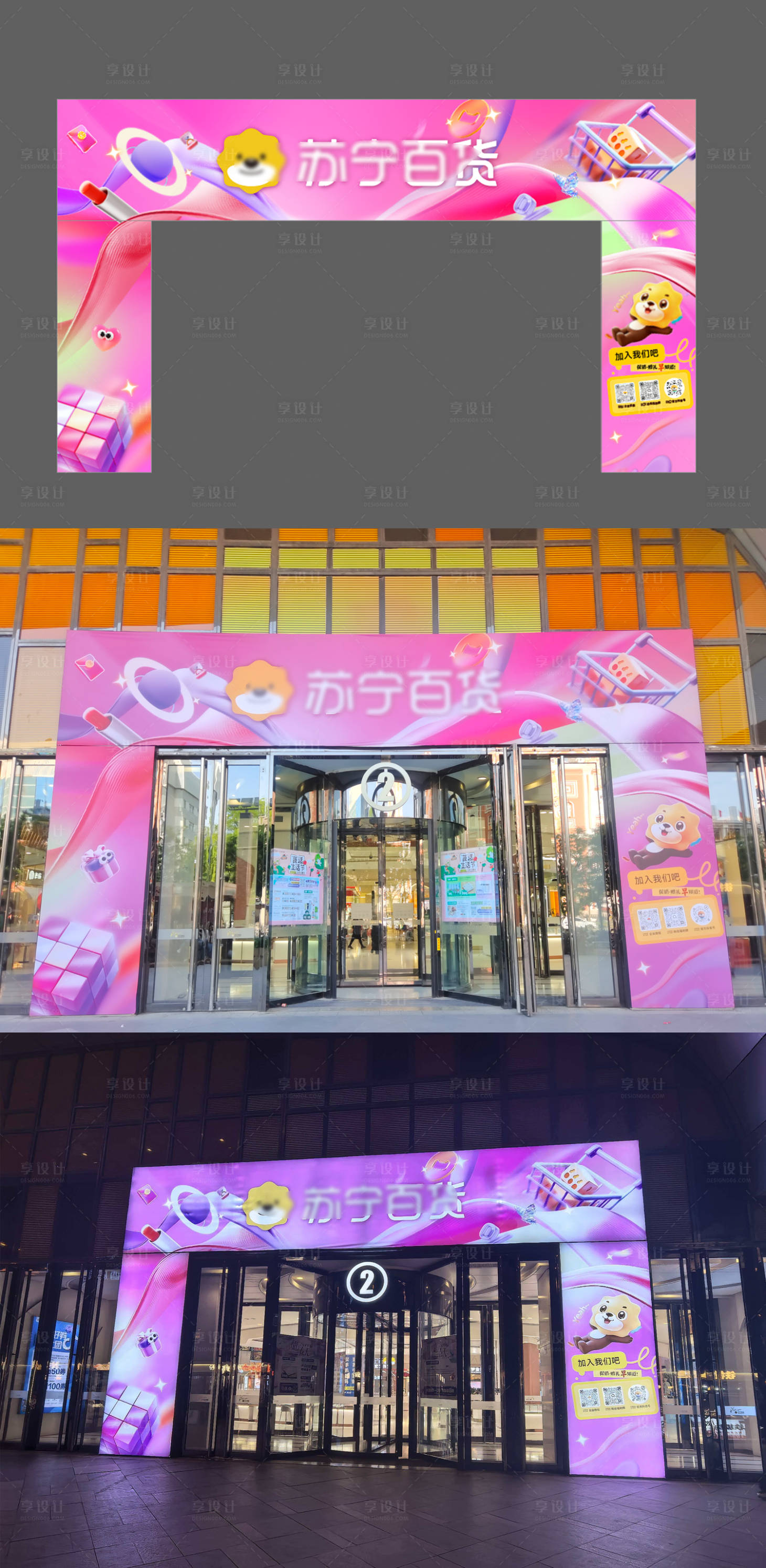 源文件下载【享设计】搜索编号：96740036753899978【周年庆活动 龙门架】
