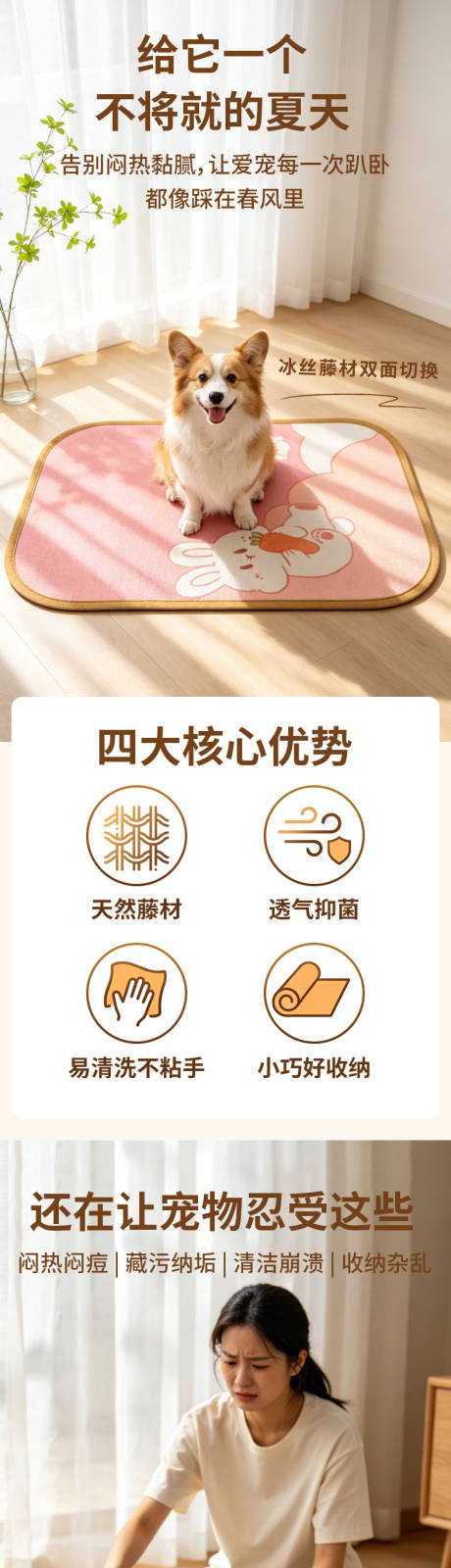 源文件下载【享设计】搜索编号：59860036997051618【宠物爬垫】