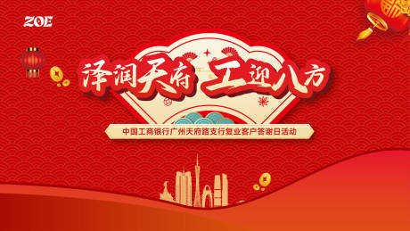 源文件下载【享设计】搜索编号：89960036819139894【工迎八方-主背景】