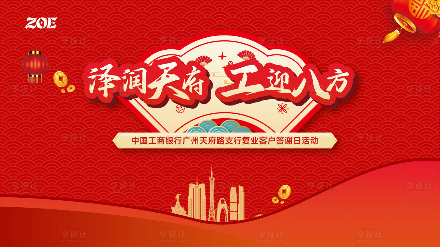 源文件下载【享设计】搜索编号：89960036819139894【工迎八方-主背景】