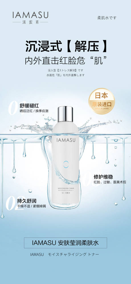 源文件下载【享设计】搜索编号：15850036712647284【柔肤水 】
