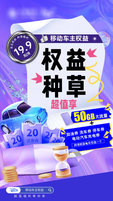 源文件下载【享设计】搜索编号：89190036801486454【车主权益】