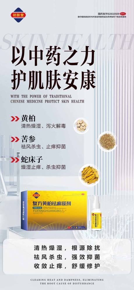 源文件下载【享设计】搜索编号：12950036656628704【产品宣传海报】