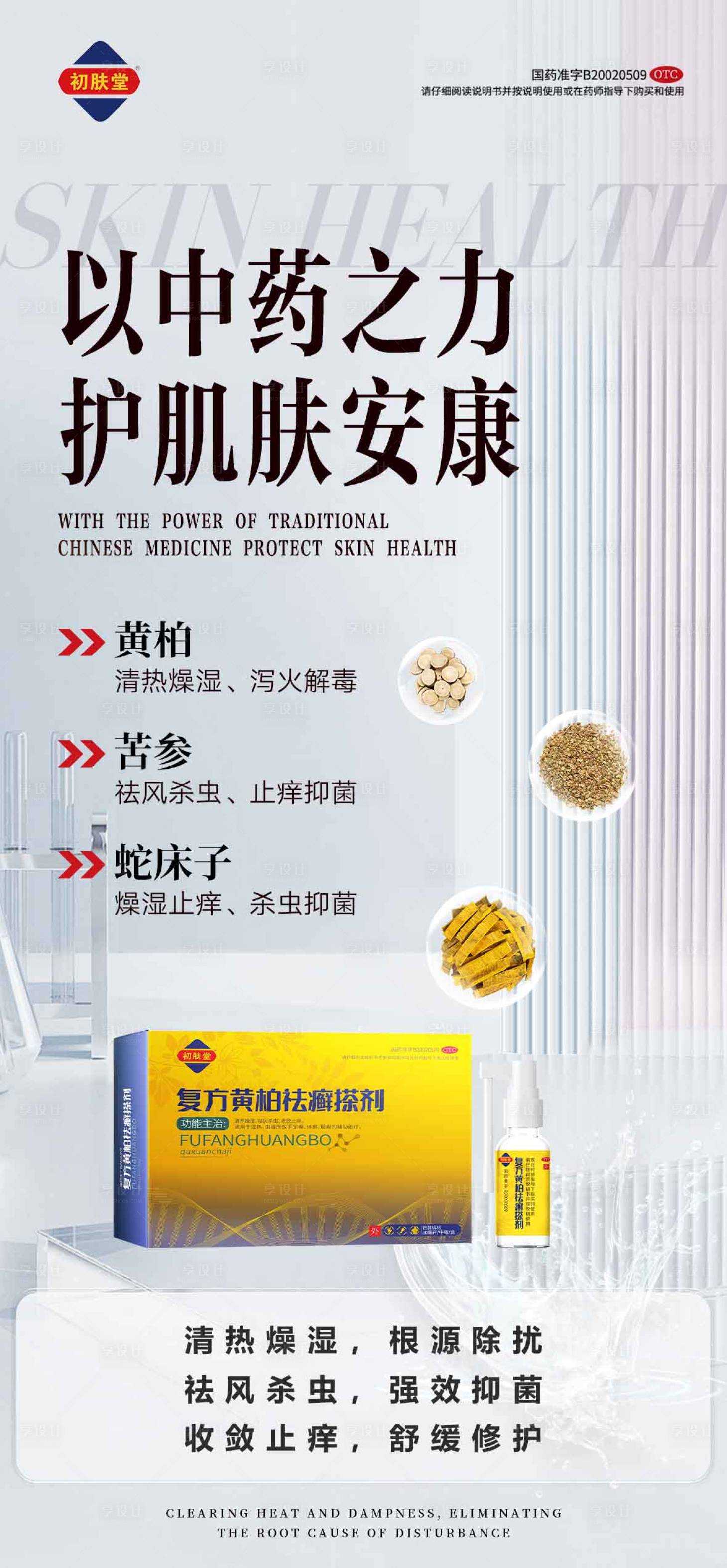 源文件下载【享设计】搜索编号：12950036656628704【产品宣传海报】