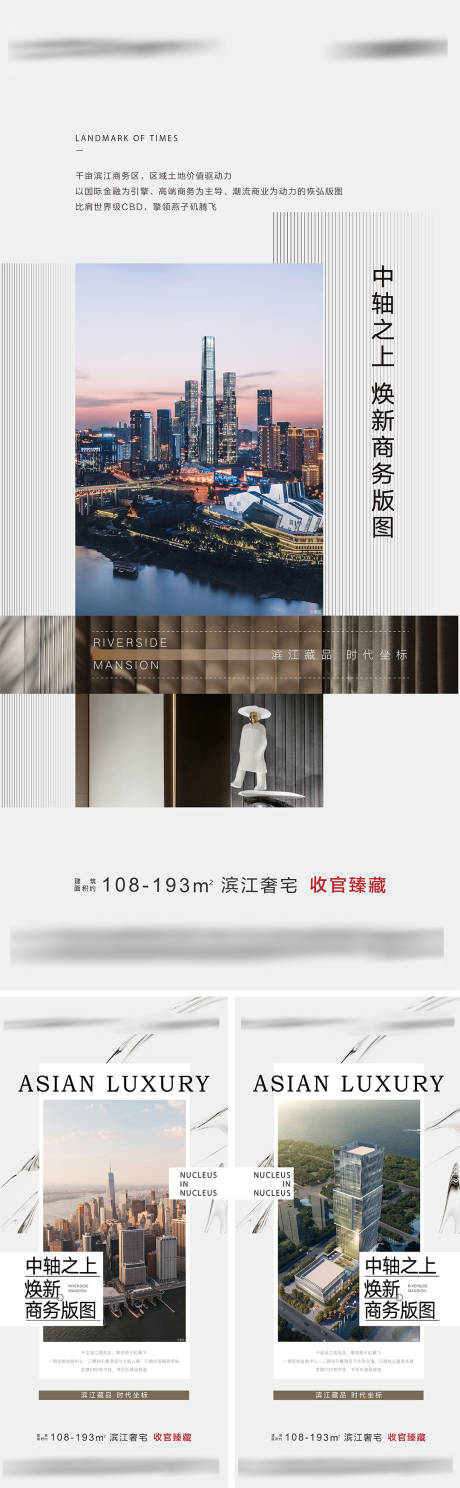 源文件下载【享设计】搜索编号：29910036799572568【地产价值点海报】