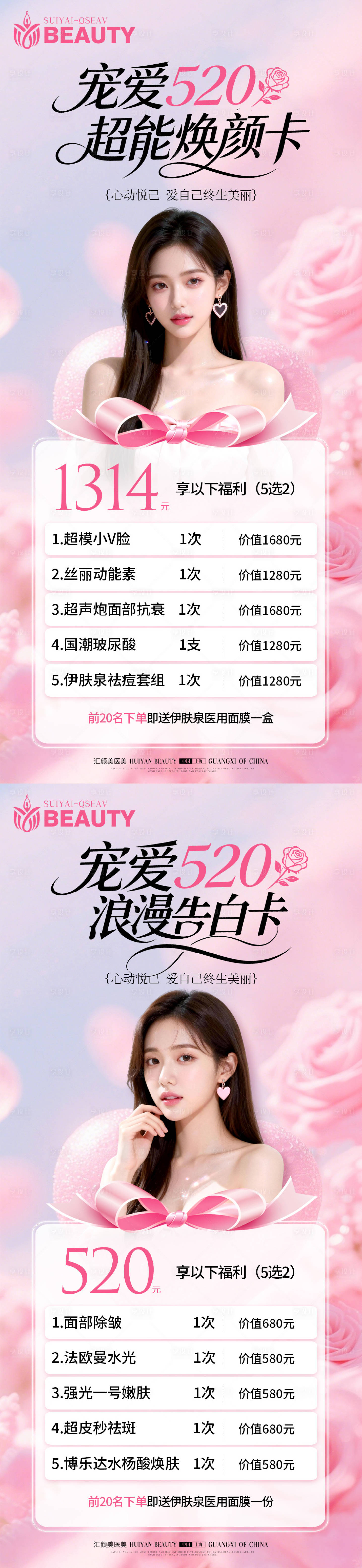 源文件下载【享设计】搜索编号：72610036829047009【520活动卡项】
