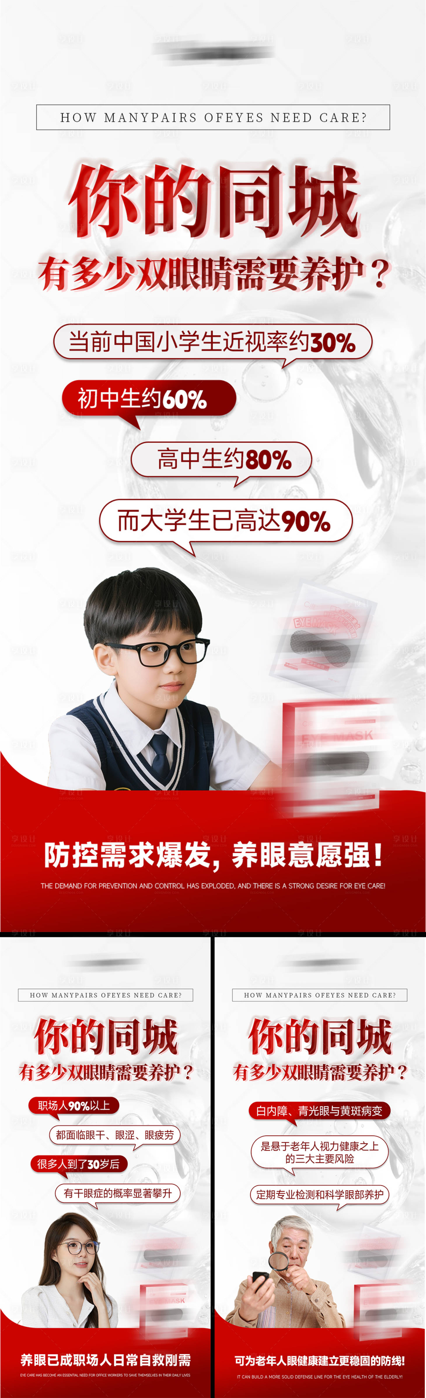 源文件下载【享设计】搜索编号：87290037085961586【美业会议招商造势干膜面膜眼贴活动产品】
