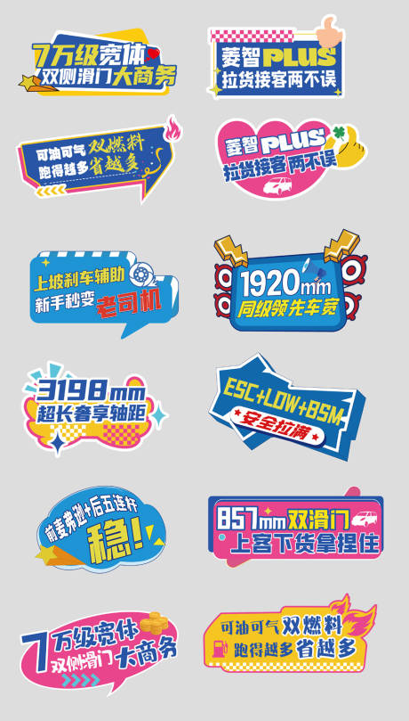 源文件下载【享设计】搜索编号：26340036939828587【车展异形手举牌】