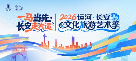 源文件下载【享设计】搜索编号：79910036673882455【运河文化渐变曲线抽象艺术文创背景板】