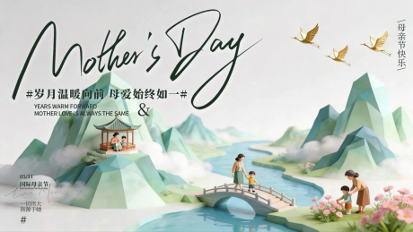 源文件下载【享设计】搜索编号：62620036686327669【母亲节插画banner】