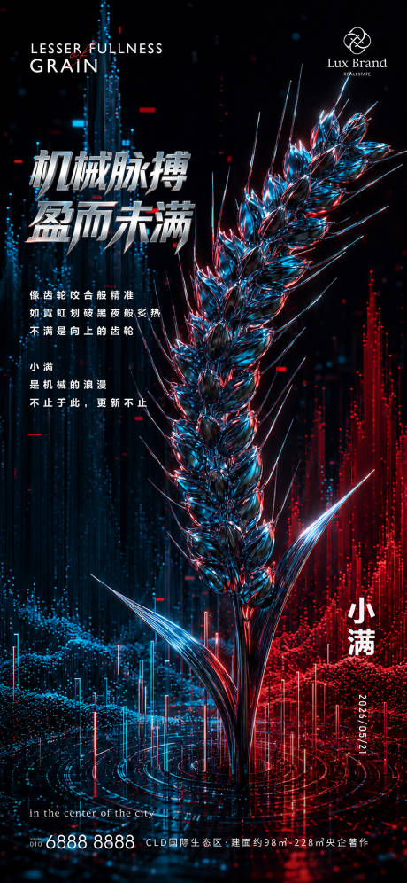 源文件下载【享设计】搜索编号：90460036726954437【海报 互联网 科技 赛博朋克 小麦 】