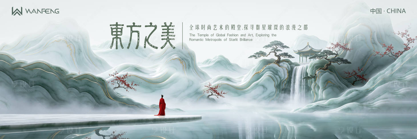 源文件下载【享设计】搜索编号：84300036836814212【东方古韵活动展板】