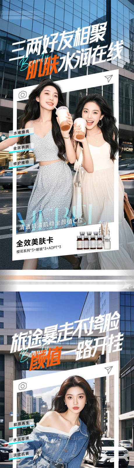 源文件下载【享设计】搜索编号：99330036732976475【医美活动套餐】