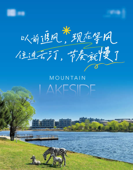 源文件下载【享设计】搜索编号：25020036659806537【地产海报】