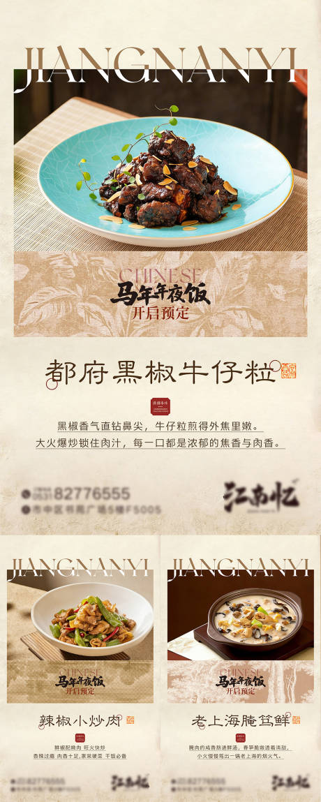 源文件下载【享设计】搜索编号：79180036674242462【餐饮新菜品海报上新】