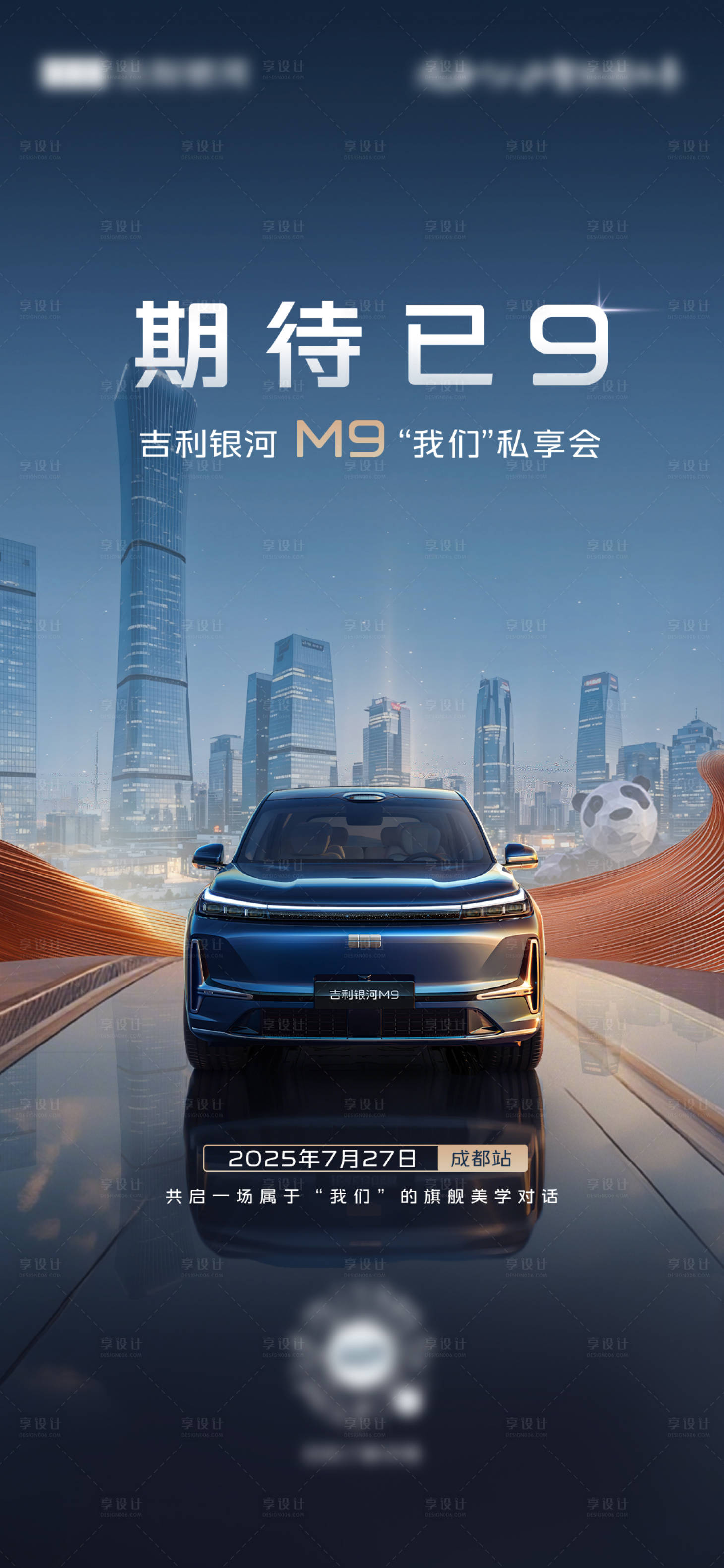 源文件下载【享设计】搜索编号：88480036685212605【汽车城市】