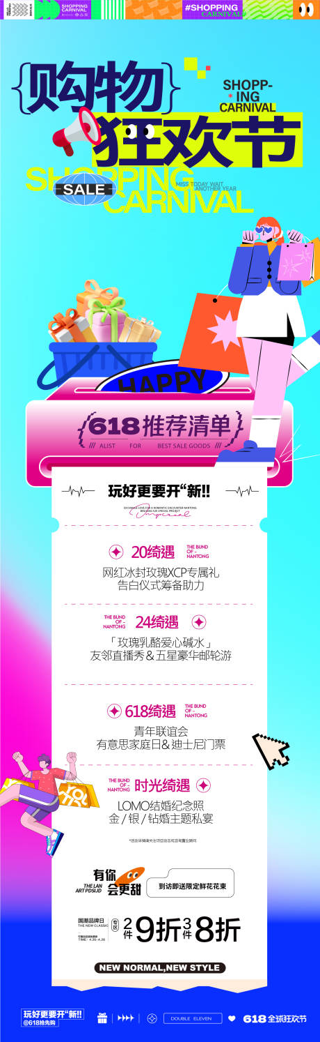 源文件下载【享设计】搜索编号：83520036747214612【618购物节】