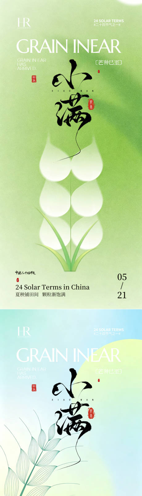 源文件下载【享设计】搜索编号：27930036655868394【小满海报 】