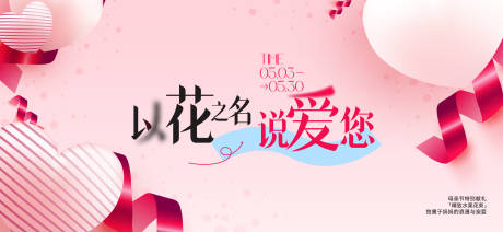 源文件下载【享设计】搜索编号：27170036704772990【母亲节活动主画面】