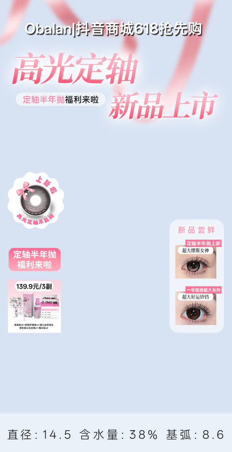 源文件下载【享设计】搜索编号：90920036887003375【618直播间贴片海报】