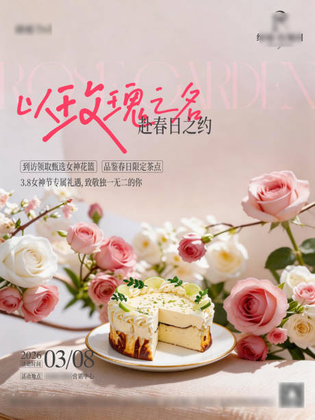 源文件下载【享设计】搜索编号：26800036803433780【高端别墅地产简约质感妇女节活动邀约】
