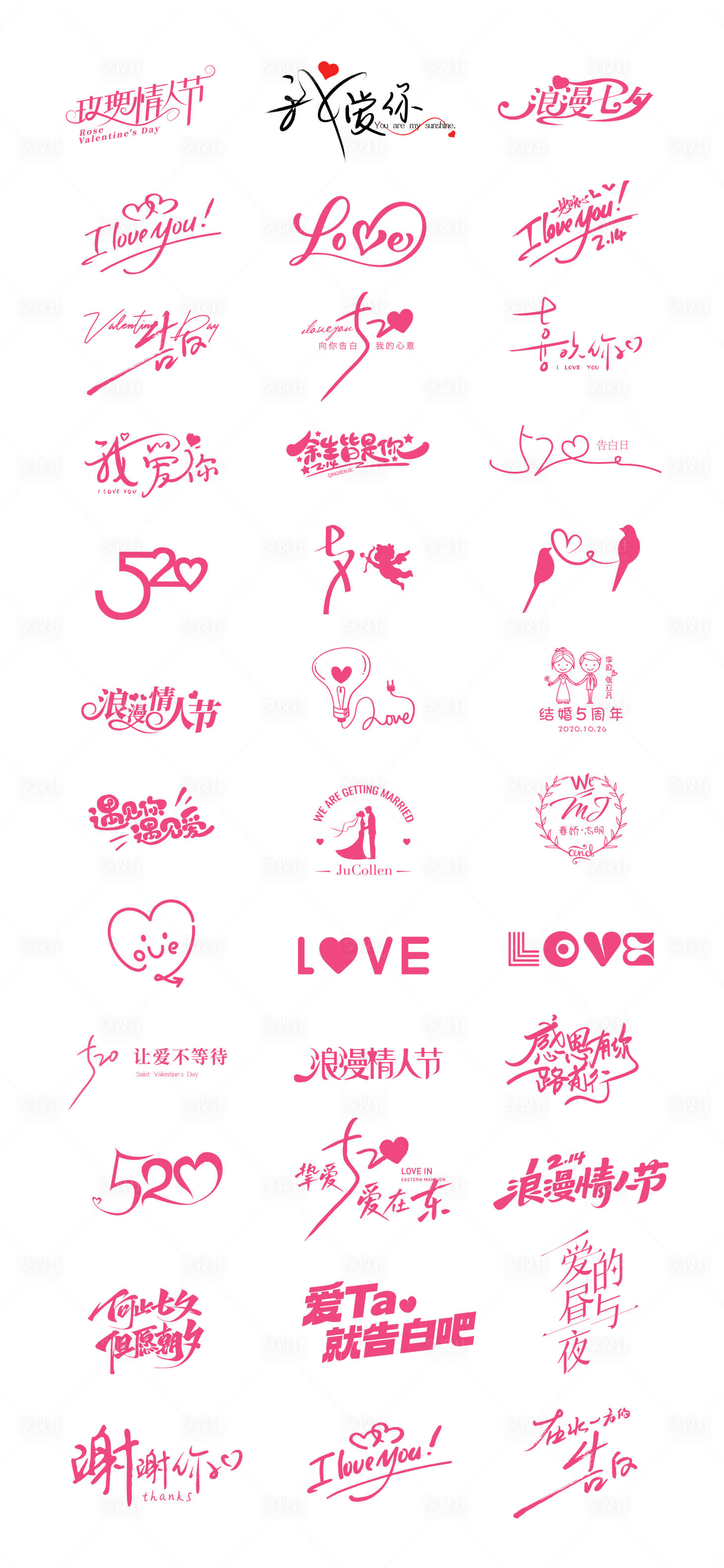 源文件下载【享设计】搜索编号：61330036781501930【520元素文字icon】