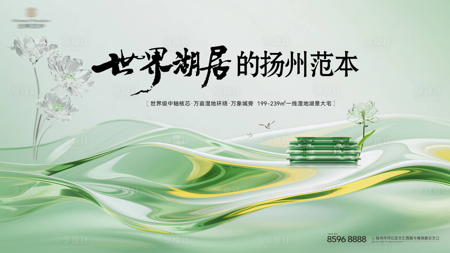 源文件下载【享设计】搜索编号：45630036889838905【高端地产美学主画面】