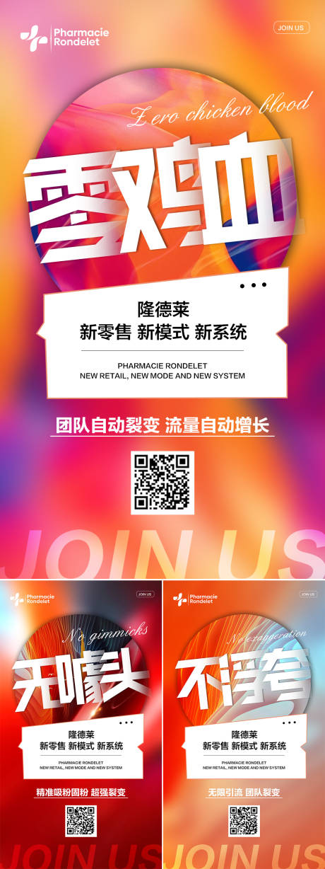 源文件下载【享设计】搜索编号：85790036673487774【微商培训预热造势系列海报】