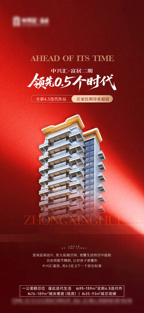 源文件下载【享设计】搜索编号：61890036766222261【地产产品价值热销调性海报】