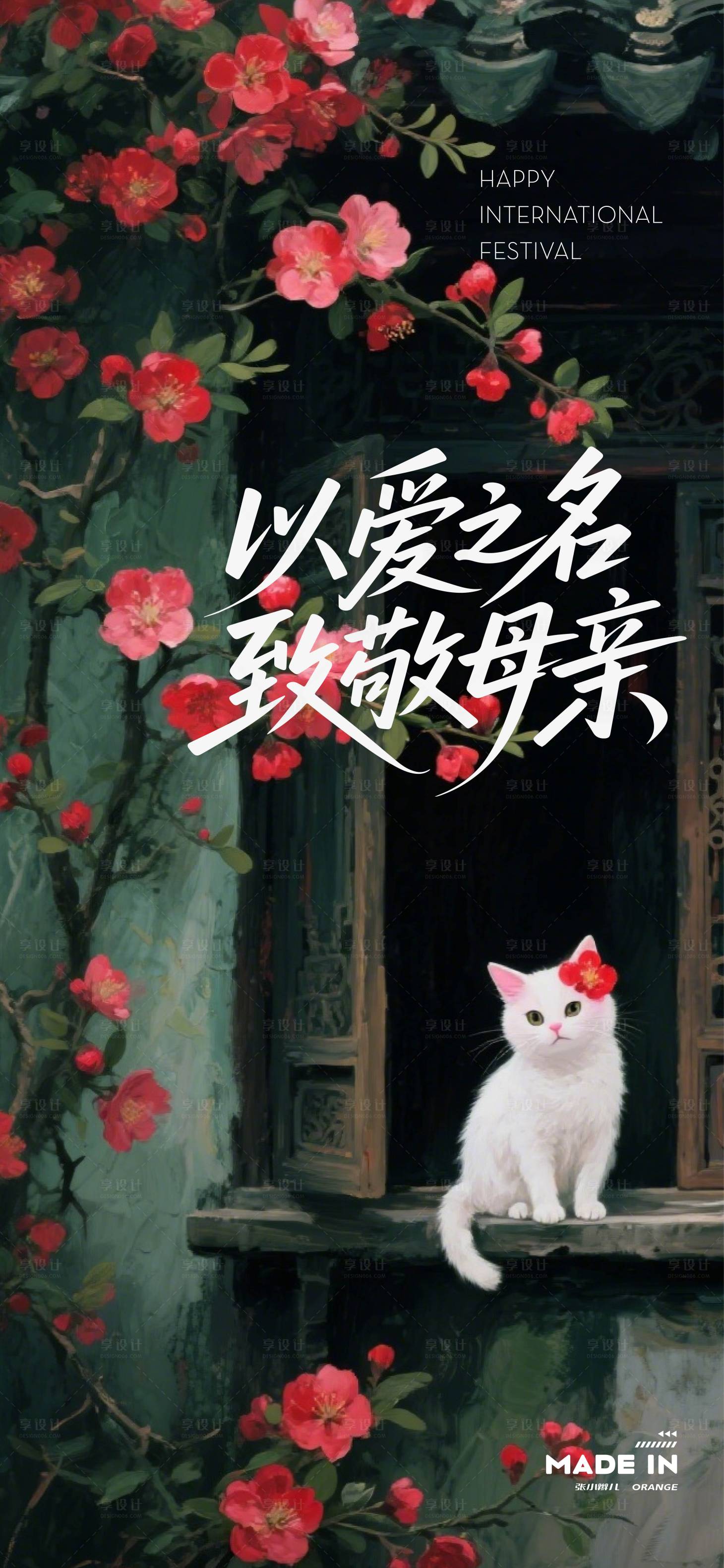 源文件下载【享设计】搜索编号：98120036699145970【母亲海报】