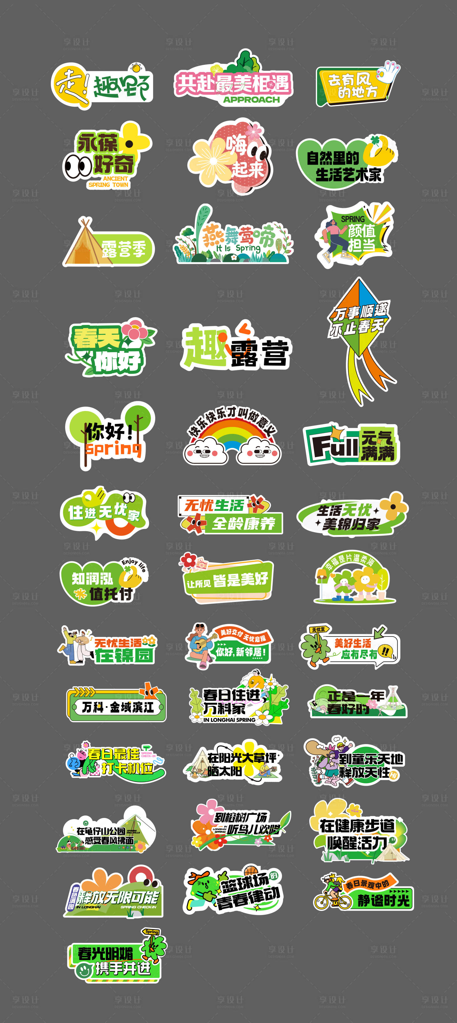 源文件下载【享设计】搜索编号：50540036815078477【异形手举牌】