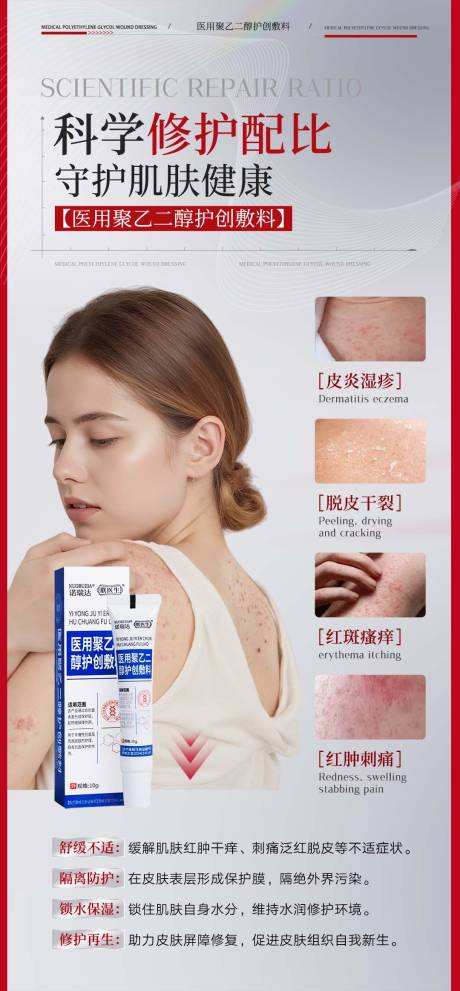 源文件下载【享设计】搜索编号：48300036772407383【产品海报】