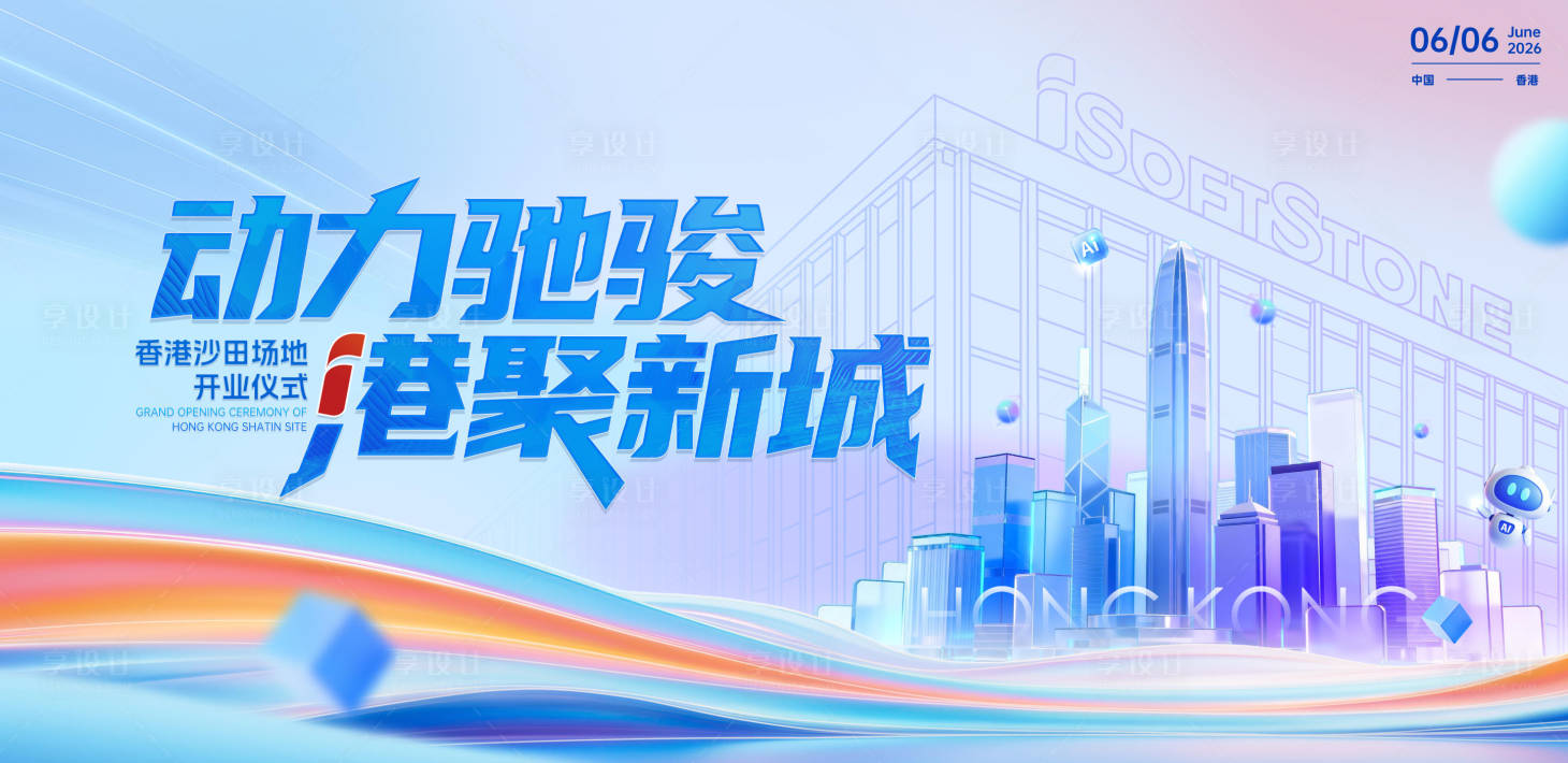 源文件下载【享设计】搜索编号：77780036690964631【主画面KV科技智能生态会议背景板】