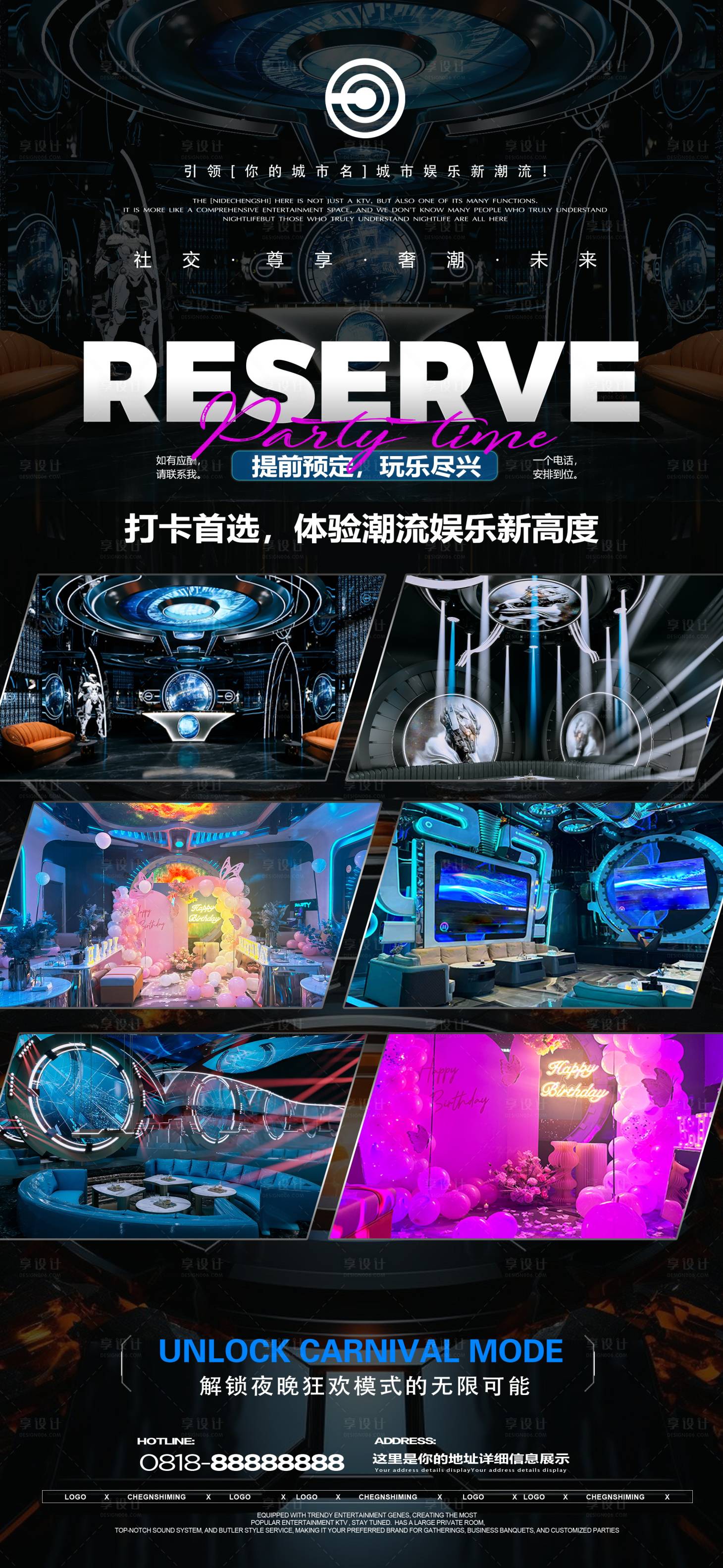 源文件下载【享设计】搜索编号：71820036840449819【夜店邀约海报】