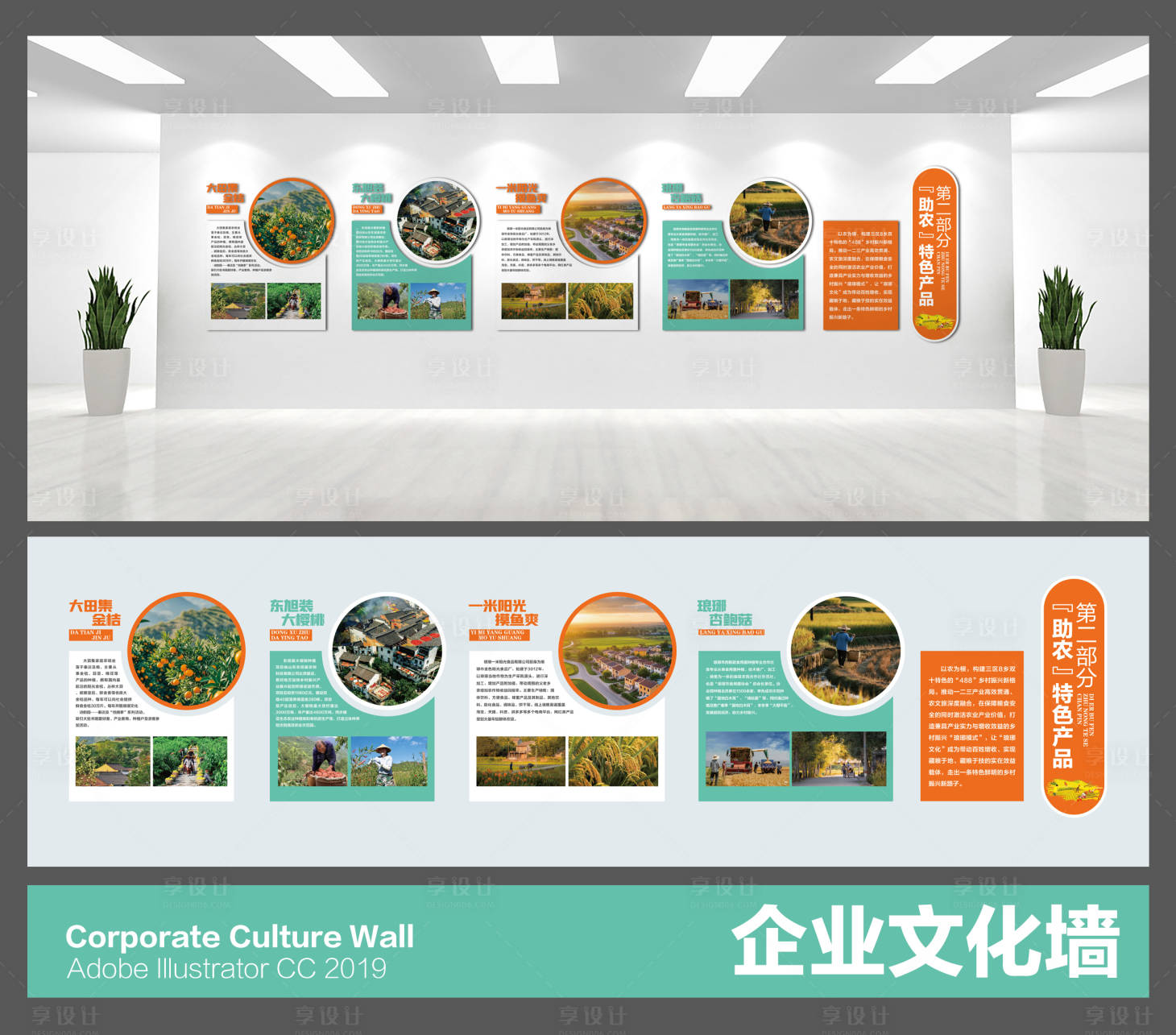 源文件下载【享设计】搜索编号：57640036790284957【文化墙】
