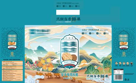 源文件下载【享设计】搜索编号：50310036658874635【新疆特产核桃红枣手提礼盒 】