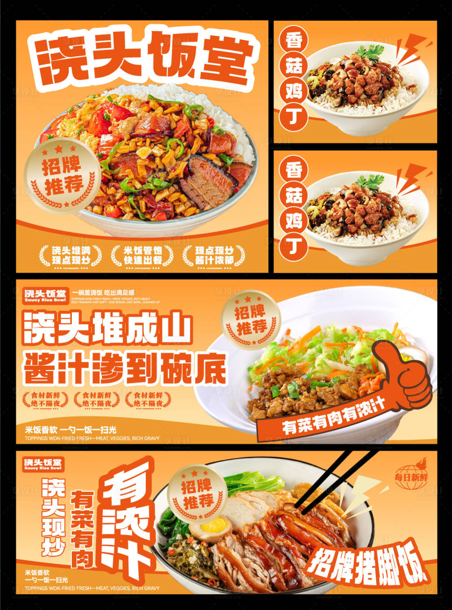 源文件下载【享设计】搜索编号：61360036655082404【餐饮banner 】