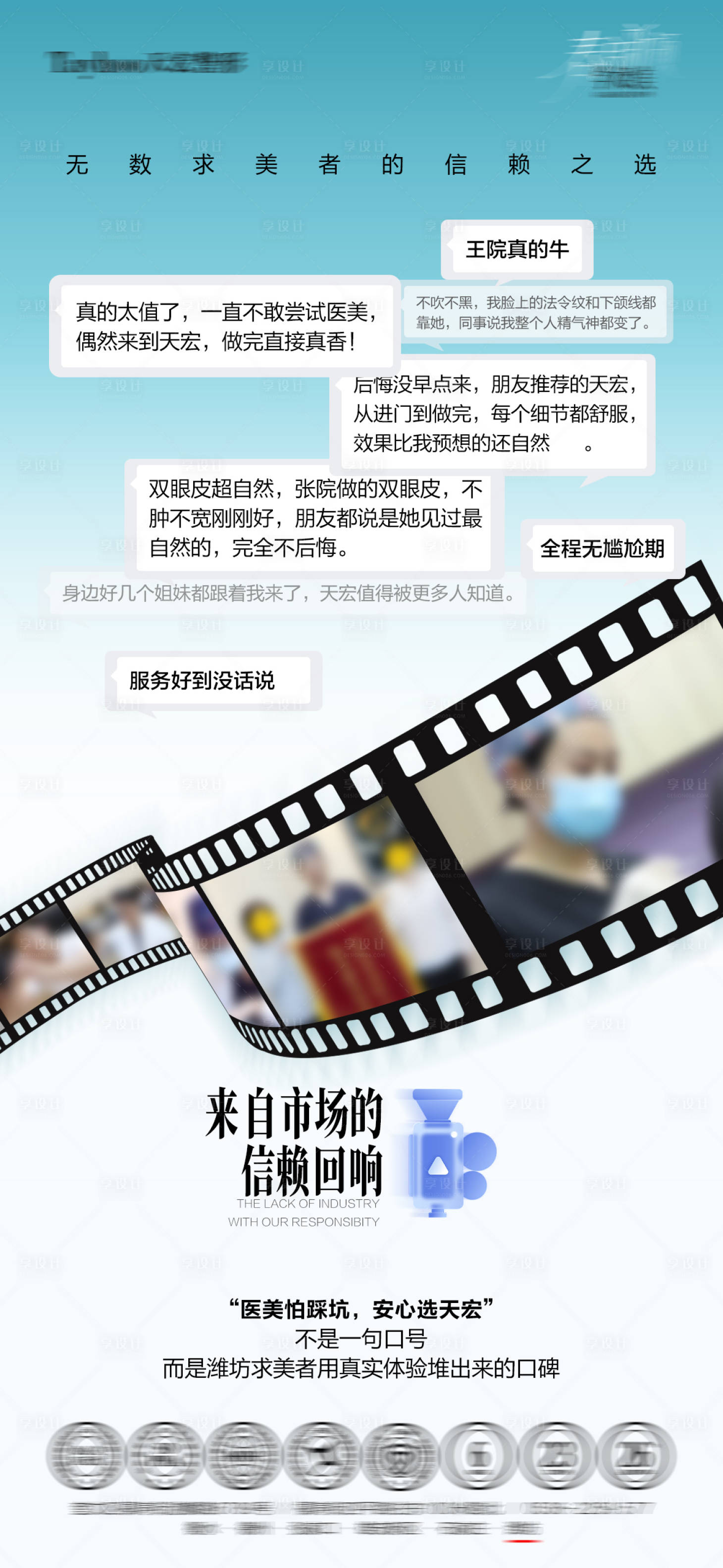 源文件下载【享设计】搜索编号：90720036721514045【好评海报】