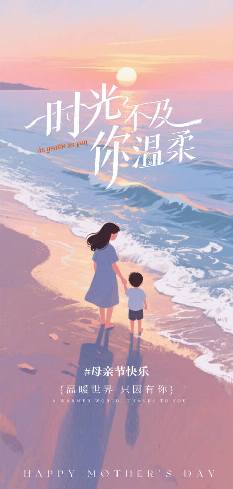 源文件下载【享设计】搜索编号：26970036733131727【母亲节】