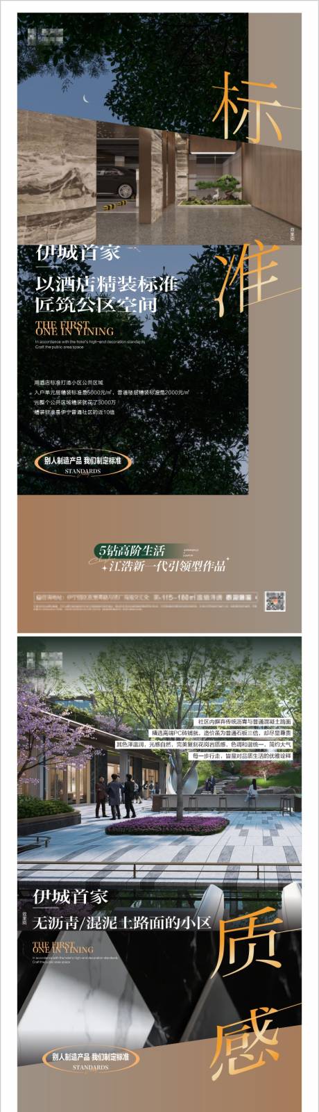 源文件下载【享设计】搜索编号：49070036785754362【地产价值点系列海报】