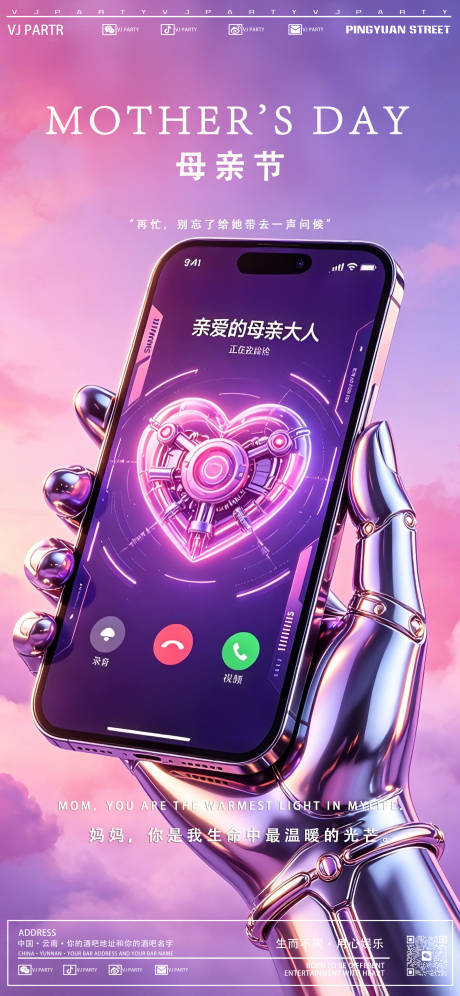 源文件下载【享设计】搜索编号：76540036747351759【母亲节海报】