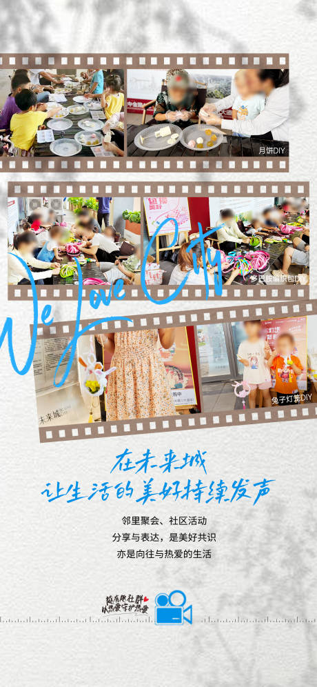 源文件下载【享设计】搜索编号：31190036767855920【地产社群活动海报】