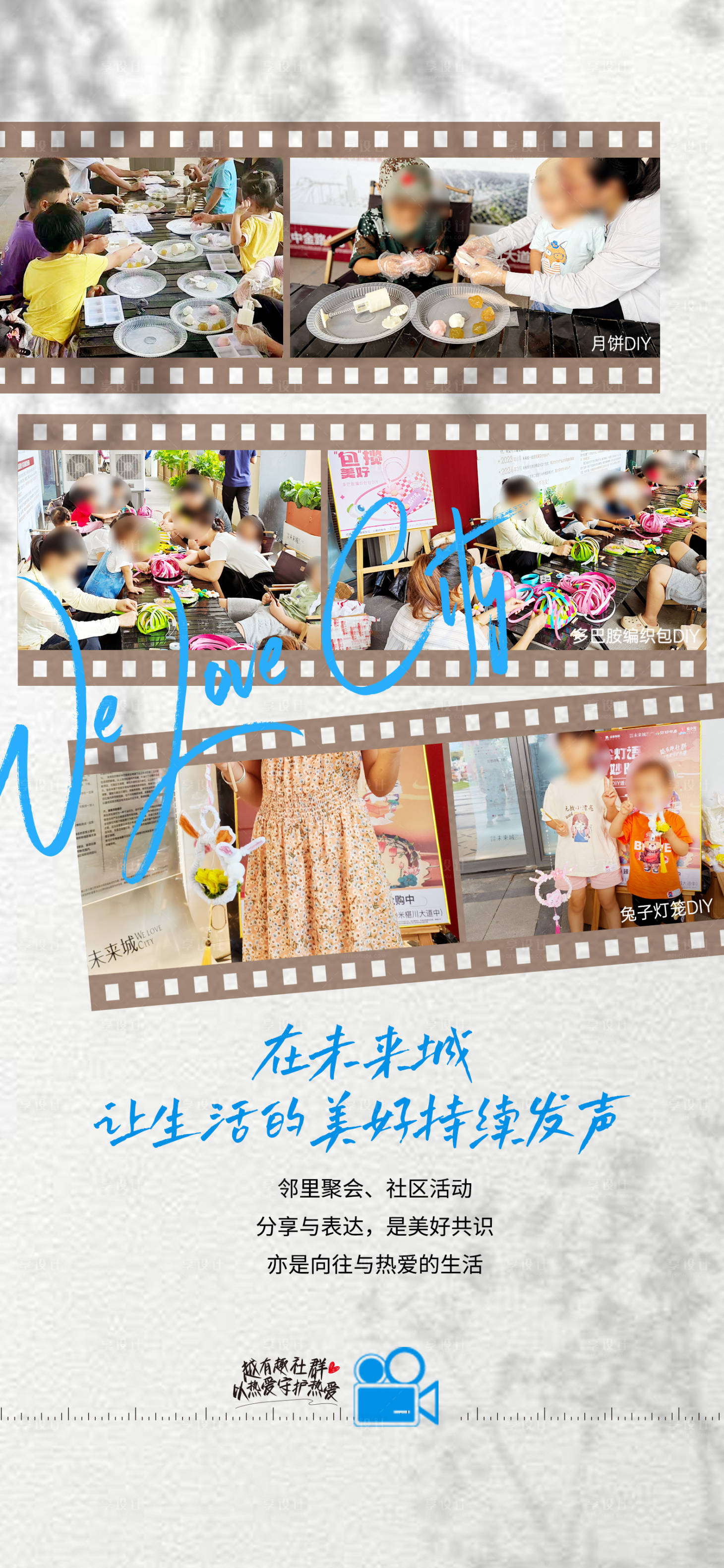 源文件下载【享设计】搜索编号：31190036767855920【地产社群活动海报】