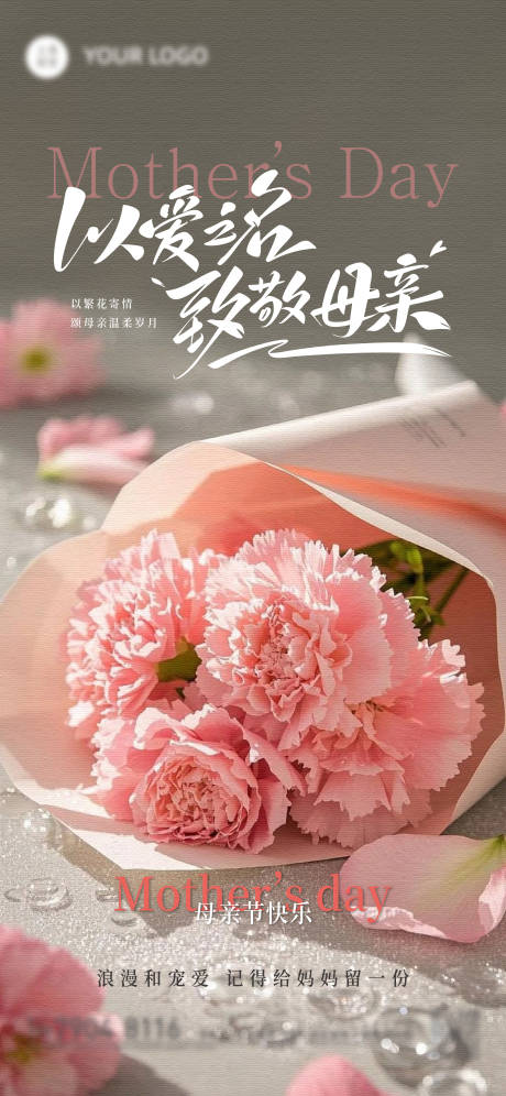 源文件下载【享设计】搜索编号：18360036702772127【母亲节感恩母亲节质感报朋友圈刷屏单图】