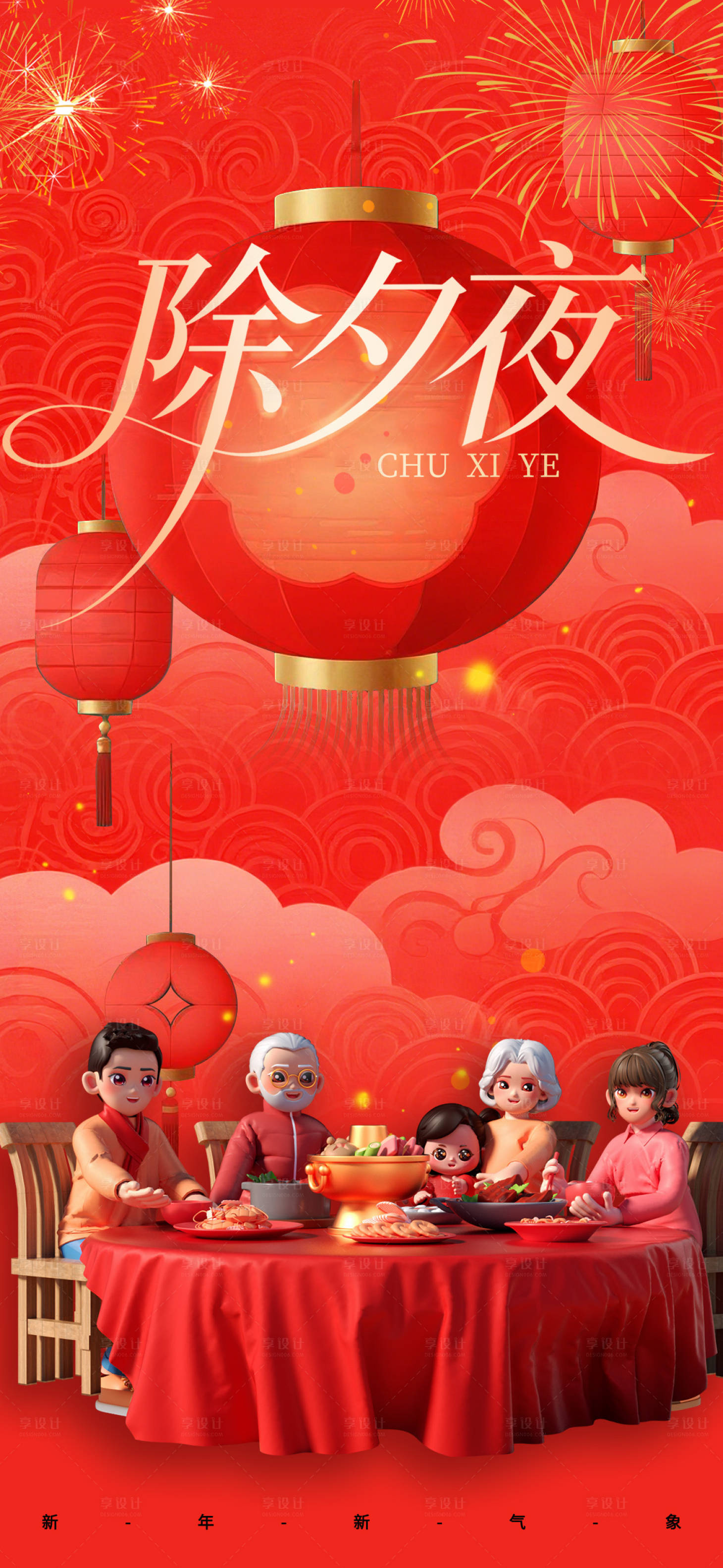 源文件下载【享设计】搜索编号：90130036707604442【节气海报】
